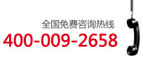 24小時服務熱線 24小時服務熱線